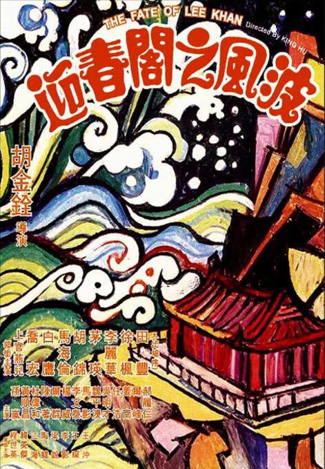 《爱与自由》主视觉海报